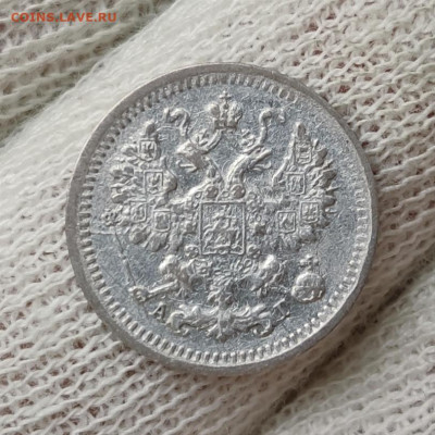 5 копеек 1898 г. - до 25.07.2022 в 22:00 МСК - IMG_20220722_013710