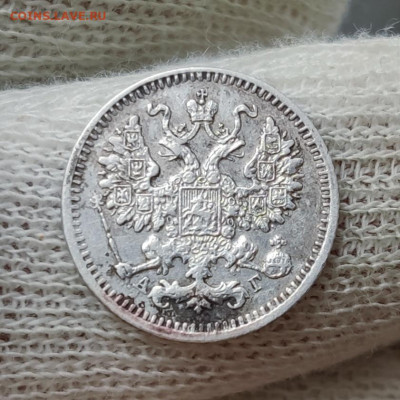 5 копеек 1884 г. - до 25.07.2022 в 22:00 МСК - IMG_20220722_014629