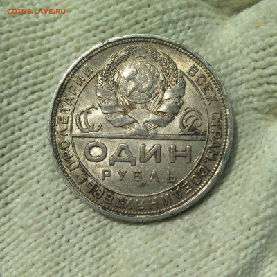 1 рубль 1924 г.Отличный. - IMG_20220720_115921 (2)