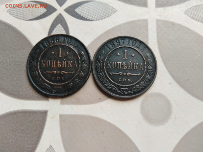 1 копейка 1896,1897 до 25.07.2022 - 2коп (43)