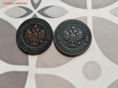 1 копейка 1896,1897 до 25.07.2022 - 2коп (45)