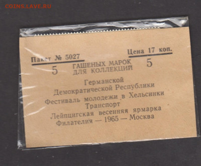 Марки ГДР в пакете до 27 07 - 104