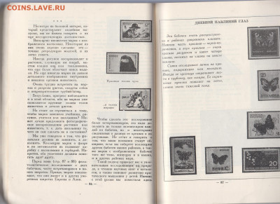 СССР 1971 книга филателия в школе  до 27 07 - 65в