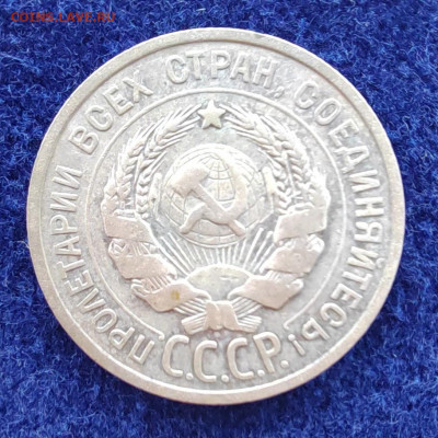 20 коп. 1924, 1925, 1927гг. До 24.07.22г. 22:00 мск. - IMG_20220718_095500_edit_41237821526506