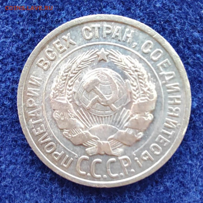 20 коп. 1924, 1925, 1927гг. До 24.07.22г. 22:00 мск. - IMG_20220718_095553_edit_40621706232991