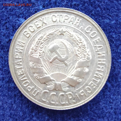 20 коп. 1924, 1925, 1927гг. До 24.07.22г. 22:00 мск. - IMG_20220718_095534_edit_40928033421885