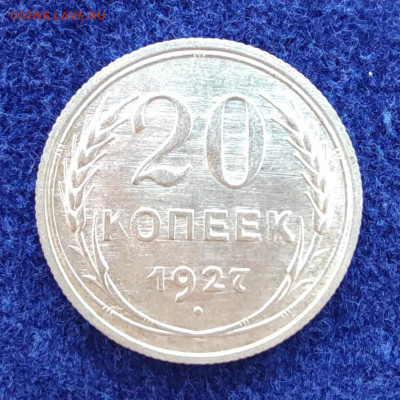 20 коп. 1924, 1925, 1927гг. До 24.07.22г. 22:00 мск. - IMG_20220718_095526_edit_40935929770215