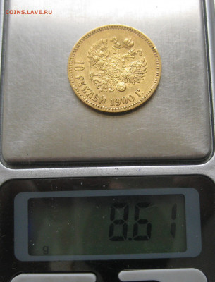 10 рублей 1900 ФЗ - IMG_9135.JPG