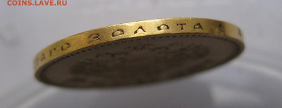 10 рублей 1900 ФЗ - IMG_9132.JPG