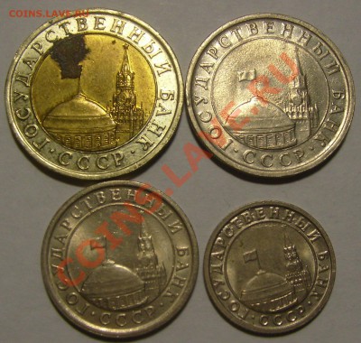 Монеты 1991,92-93гг до 27.11.2011г 22-00мск - 91л