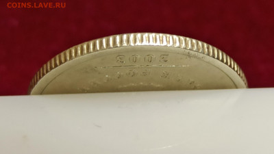 1 рубль 2003 спмд - IMG_20220717_171526