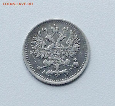 5 копеек 1902г. АР до 26.07 22.00 - 1902 РЕВЕРС