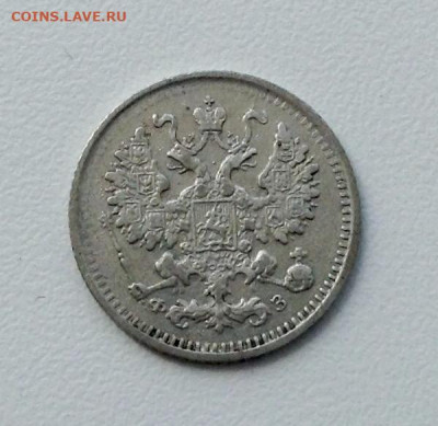 5 копеек 1900г. ФЗ до 26.07 22.00 - РЕВЕРС 1900
