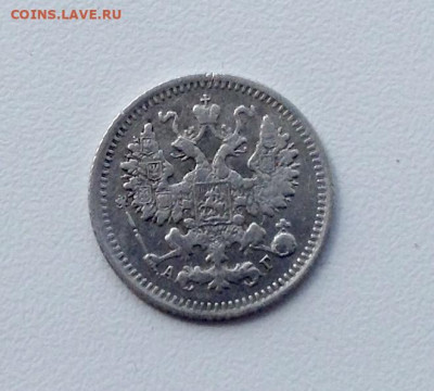 5 копеек 1892г. АГ до 26.07 22.00 - 1892 РЕВЕРС