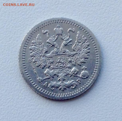 5 копеек 1905г. АР до 26.07 22.00 - 1905 РЕВЕРС