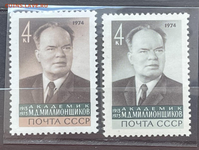 Марка 1974 Миллионщиков разновидность - 05A38445-0EE8-429B-8E44-A61F95D6BED5