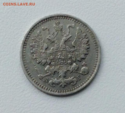 5 копеек 1887г. АГ до 26.07 22.00 - 1887 РЕВЕРС