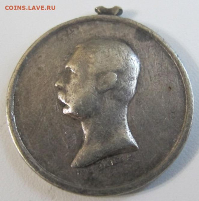 Медаль "За покорение Кавказа 1859-1864", серебро. На оценку. - IMG_9033.JPG