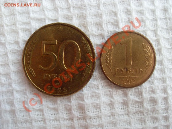 Монеты91-93 годов,старт с 1р,до 14.06.09. - поворот.JPG