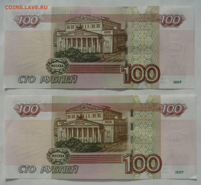 100 руб. серия УВ+УГ(2) до 22.07. в 22:00мск. - DSC00782 (2).JPG