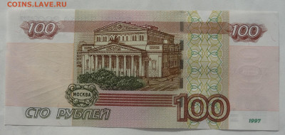 100 руб. серия УВ(144) отличная до 22.07. в 22:00мск. - DSC00784 (2).JPG