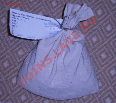 1 копейка банк. мешок, солянка до 27.11.2011 22.00 мск 1 лот - PB240810.JPG