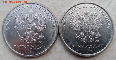 2 рубля 2022 года два разных шт. до 24.07.22г - IMG_20220722_183433