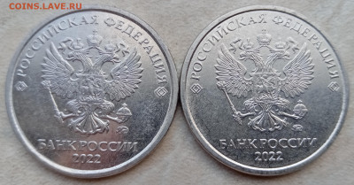 5 рублей 2022 года Шт. А и Шт. Б до 24.07.22г - IMG_20220722_183506