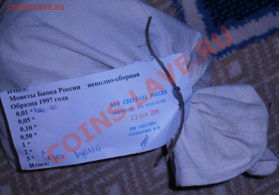 1 копейка банк. мешок, солянка до 27.11.2011 22.00 мск 2 лот - PB240818.JPG