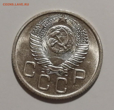 20 копеек 1953 года UNC Оценка - 16
