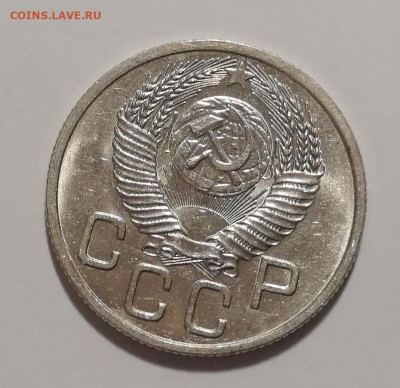 20 копеек 1953 года UNC Оценка - 12