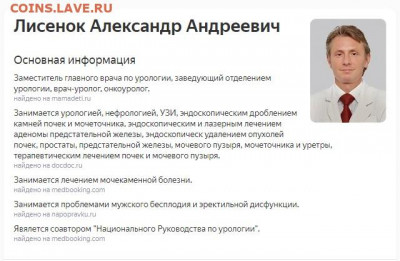 делает - прямо сейчас !!! - Лисенок