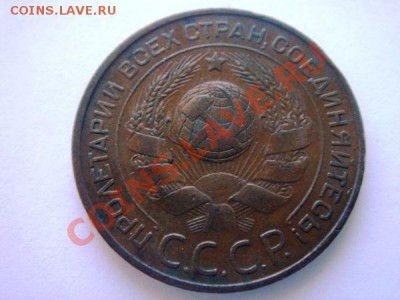 3 коп 1924 - 4f845f4fc3f75d53fad09a5614097fb3