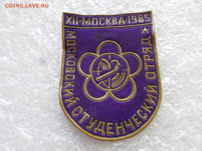 Студенческий отряд Астрахань-69 - SAM_1351.JPG