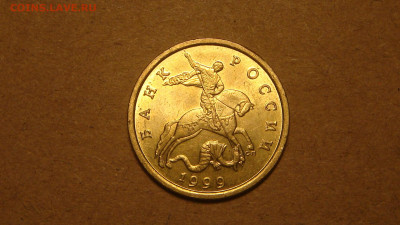1999 с-п №1 50 копеек ШТЕМПЕЛЬНЫЙ блеск до 19-00 28.07.22 - DSC04166.JPG
