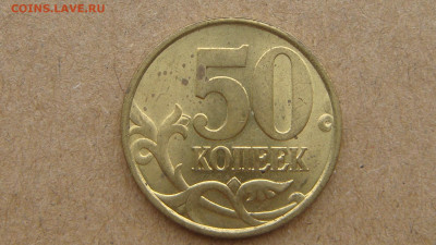 1999 с-п №2 50 копеек ШТЕМПЕЛЬНЫЙ блеск до 19-30 28.07.22 - DSC04184.JPG