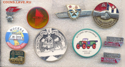 Значки разные по 30р (1) - 3_1