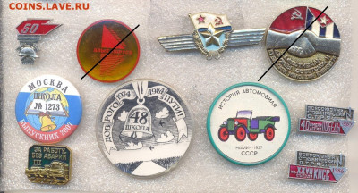 Значки разные по 30р (1) - 30