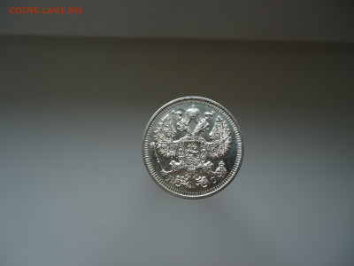 20 копеек  1914 года СПБ  ВС  до 26.07.2022  до  22-00  МСК - 2.JPG