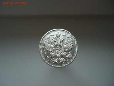 20 копеек  1913 года СПБ  ВС  до 26.07.2022  до  22-00  МСК - 2.JPG