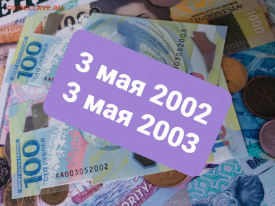 Поиск дат на номерах банкнот - 20220722_131453