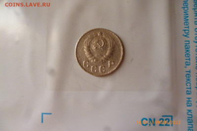 10 копеек 1944г - P1090752 (Medium).JPG