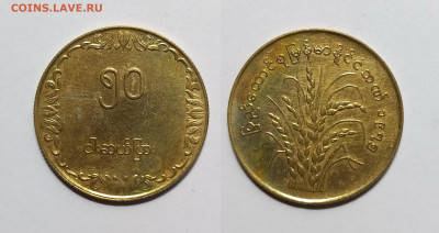 Бирма (Мьянма) 50 пья тип 1975-1976гг - 28.07 - IMG_20220722_203323