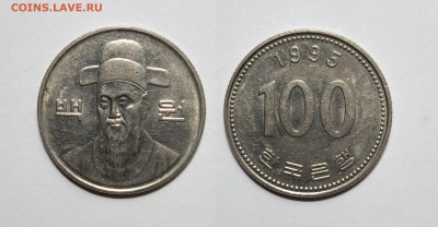 Южная Корея 100 вон 1995 года - 28.07 - IMG_20220722_203507
