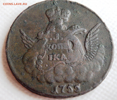 1 копейка 1755 года (облачная) оценка - P7230005.JPG