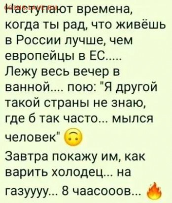 юмор - 2