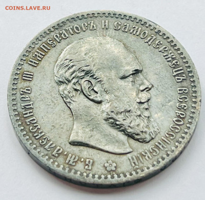 Рубль 1892 (А.Г) - 2C0D8E76-0701-464E-BD49-B5555EDE6823