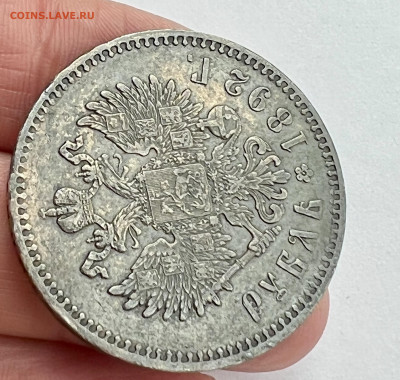 Рубль 1892 (А.Г) - 51F45251-BAC7-4ABF-9953-57CAEF51C64C