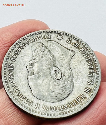 Рубль 1892 (А.Г) - 7411E369-A99B-4346-AA3F-927612EC5554
