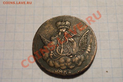Оценка стоимости и подлинности !! Копейки 1756 - DSC049411 (1)